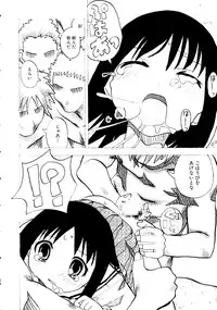 [doujinshi anthology] Himitsu no Houkago (Azumanga Daioh, Sister Princess, Evangelion)