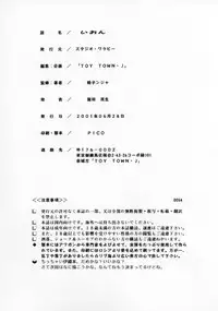 (SC12) [Studio Wallaby (Seishinja)] Ion (I''s)