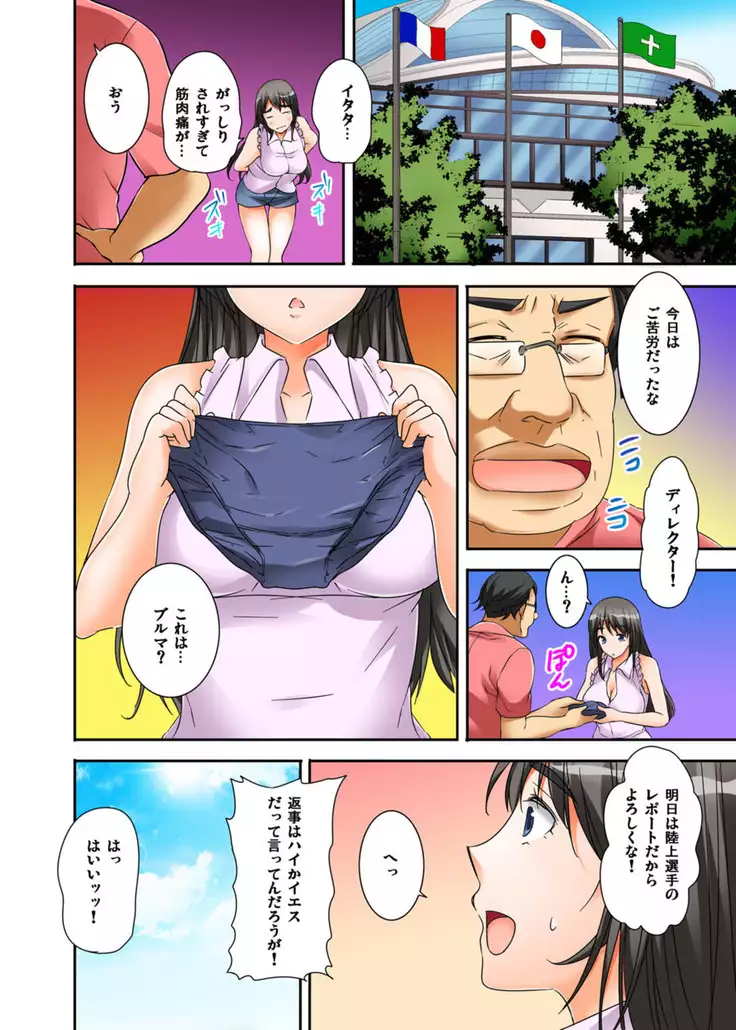 Ikasaremakuri no Zetsurin Senshumura Nikutai Report ~Aa... Watashi Announcer nanoni!~