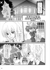 (Strawberry SisterS) [Kamifura! (Hanao, Rougetu)] Strauberry Mozyo Mozyo (Strawberry Panic!)