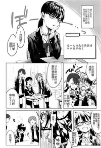 [Holiday Yasumi] Tsuzuru-chan no Shojo Soushitsu [Chinese] [Badluck1205]