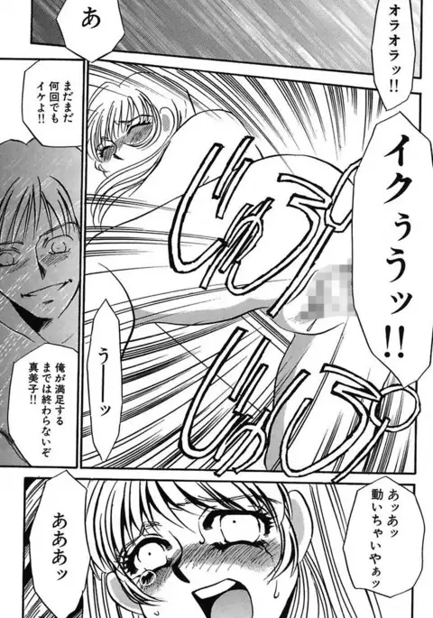 Ijou Seiyoku Mesuinu Toshite