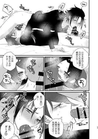 Omou hito ni wa touzakari omowanu mochi no mochi mochi