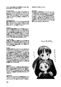 (C66) [Mutekei-Fire (various)] Tareme Paradise Vol.11 (various)