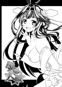 [Metabocafe Offensive Smell Uproar (Itachou)] Kongou Taiha (Kantai Collection -KanColle-) [Digital]