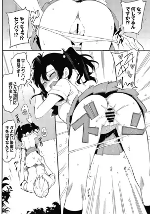 らぶみー + 4Pリーフレット