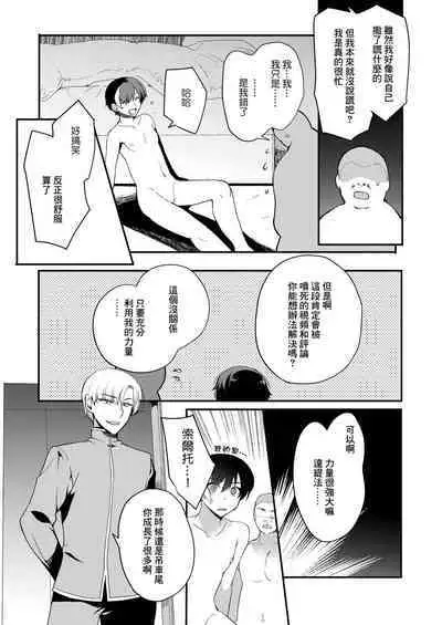 Hentai Inmon 5 Chika Idol Oshioki Do-M Choukyou Haishin