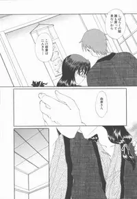 [Kurokawa Mio] Kimi Aru Yueni