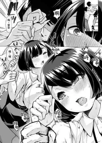 Yasei no Maso no Seitai Zukan | 野生受虐癖生態圖鑑