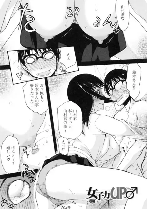 Watashi datte hisshi de iku no gaman shitandayo...