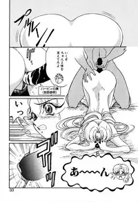 [Kazuma G-VERSION] Elf no Wakaokusama DELUXE