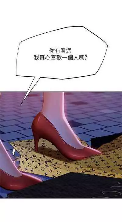 【周六连载】不良女房客（作者：Overlab studio） 第1~36话