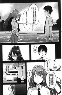 [Sendou Hachi] Kowashite Asobo Tomodachiippai [Chinese]