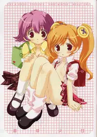 (C63) [CUT A DASH!! (Amaduyu Tatsuki, Mitsumi Misato)] Chokkyuu Shoujo