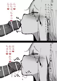 [Kz Oji] 邪ンヌすけべ (Fate/Grand Order)