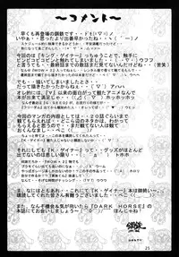 [ONE-SEVEN (Hagane Tetsu)] PIROZHKI (Overman King Gainer) [Digital]