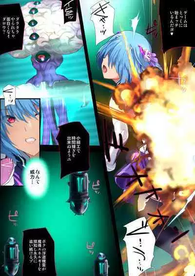 『ヒロイン受胎命令・魔導神姫狩り編 ボディハッカー』前編