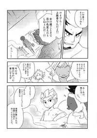 (C79) [Aniki Otokodou (Kirigakure Takaya)] 07/21 (Inazuma Eleven)