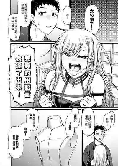 Sono Koi wa Color Code F88CB0