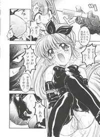 [Anthology] Saint Something 2 (Various)