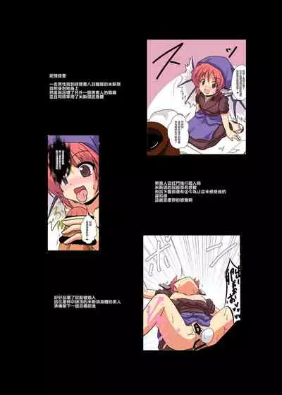 Touhou TS Monogatari