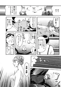 [Clone Ningen] Mitsu Tsubo