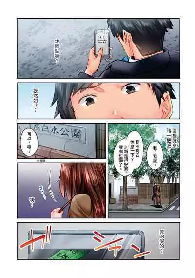 [Iburo.] Jimiko wa Igai ni Erokatta Ch. 1-26｜不起眼女孩其實意外地色氣滿滿 第1-26話 [Chinese]