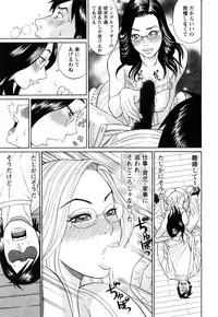 [Tada Isamu] Papa wa Chinguru