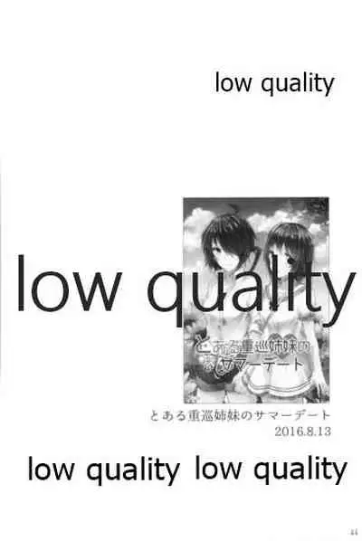 追憶の海の向こうで