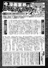 Jun-ai Kajitsu 2008-09