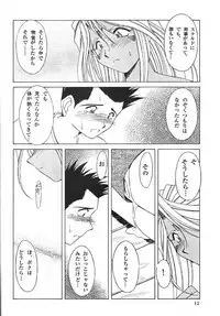 (C55) [Circle OUTERWORLD (Chiba Shuusaku)] Midgard 11 (Ah! my Goddess)