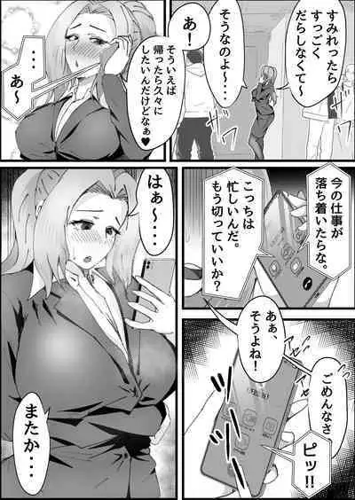 Dosukebe Kemomimi Sansedai ni Sakusei Sareta Hanashi.