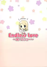(COMIC1☆9) [Candy Club (Sky)] Endless Love ~Imouto Harasho~ (Love Live!) [Chinese] [脸肿汉化组]