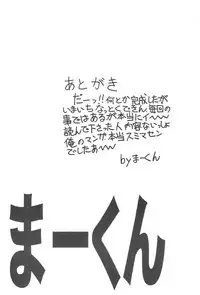 (C60) [Circle Heron (Various)] Magewappa 15 (Ojamajo Doremi)