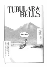 [Eno Akira] Yume no Naka Demo