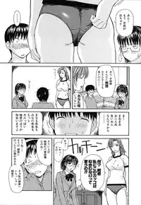 [MG Joe] Tonari No Minano Sensei Vol.1