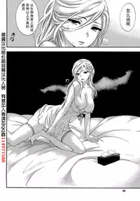 [Kuon Michiyoshi] HUNDRED GAME Ch. 9 (Monthly Vitaman 2015-09) [Chinese] [樱翼汉化组]