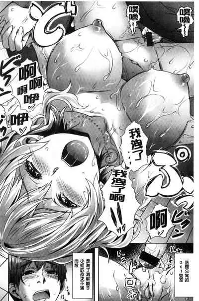 Junjou Palette - Innocent palette