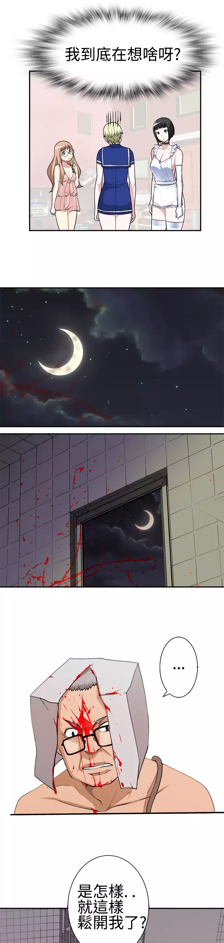 Franken Jo 为爱而生 法兰克赵 Ch.1~19 中文