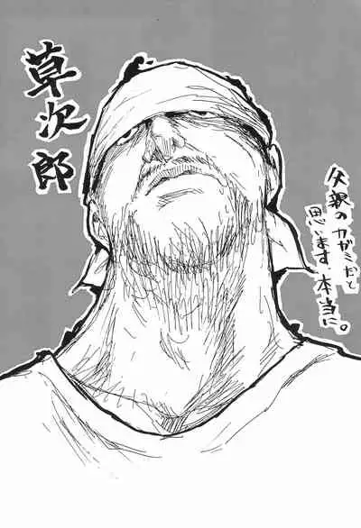 Mitsugo wa Minna no Musume