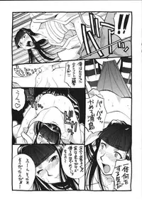 (C58) [ST.DIFFERENT (Various)] OUTLET 5 (Love Hina)