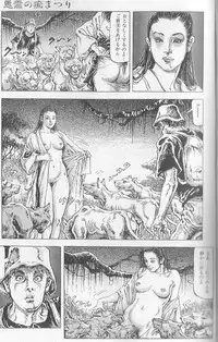 [Kasama Shiro] Ryoujoku no nawaasobi