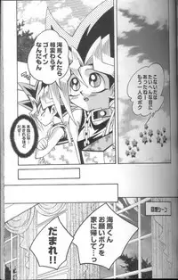 (C60) [Meiji Chimera (Chibita, Fujiwara Yuuka)] Genkai LOVEDESTINY!! (Yu-Gi-Oh!)