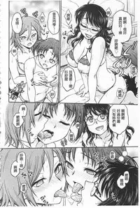 [Funabori Nariaki] Chokyo Soudanshitsu | 調教諮詢室 [Chinese]