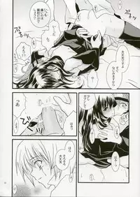 (C68) [YLANG-YLANG (Ichie Ryouko)] REMEMBER SWEET (D.Gray-man)