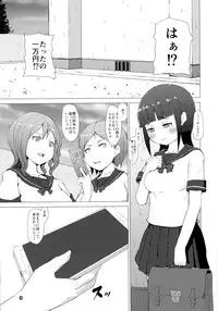 (Futaket 12.5) [Inuteikoku (Mura)] Makon Gendaihen