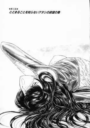 -Murasaki Tenshi wa Gokigen na Name Vol.1