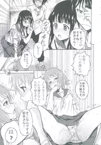 [St.Rio] Eikou aru Kotenbu no Netorare Fujun Isei Kouyuu (Hyouka)