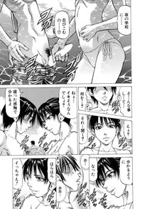 [Kabuki Shigeyuki] Fetish Girl "Tonari no Joshi Aikawa" Ch. 1-3