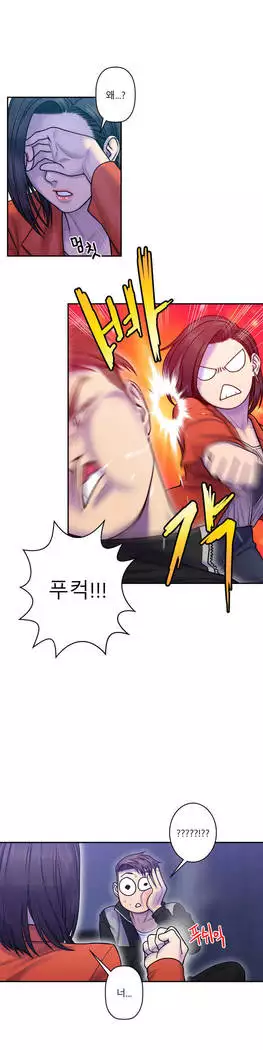 Ghost Love Ch.1-26.5